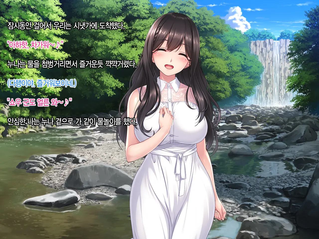 Boku To Itoko No Onee-Chan ~Natsuyasumi Amayakasare Inaka Seikatsu~